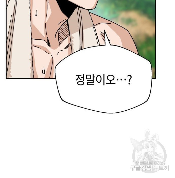 어쩌다보니 천생연분 40화 53