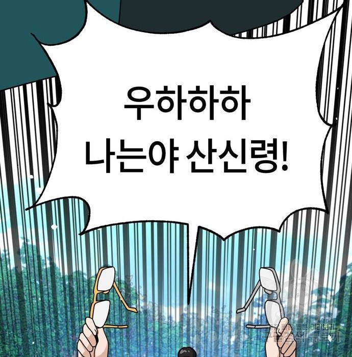 어쩌다보니 천생연분 40화 63