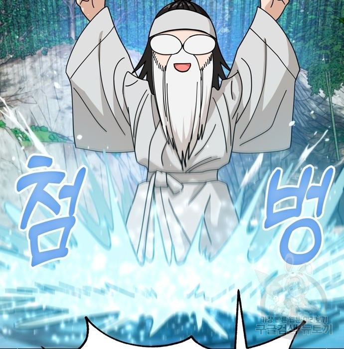 어쩌다보니 천생연분 40화 64