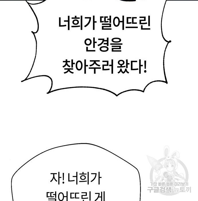 어쩌다보니 천생연분 40화 65