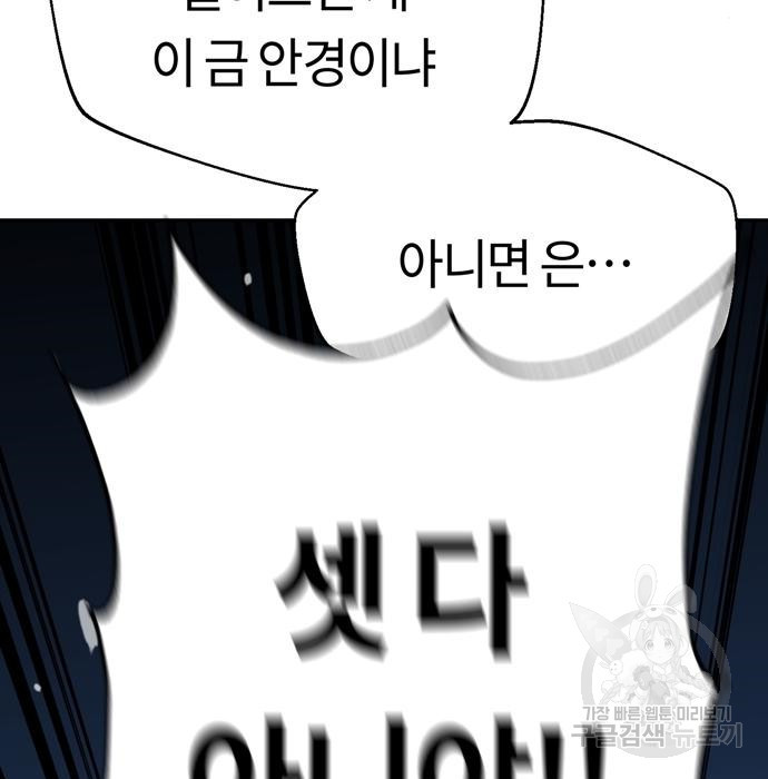 어쩌다보니 천생연분 40화 66