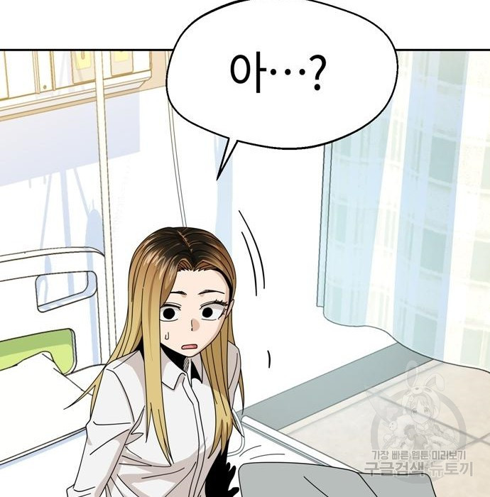 어쩌다보니 천생연분 40화 71