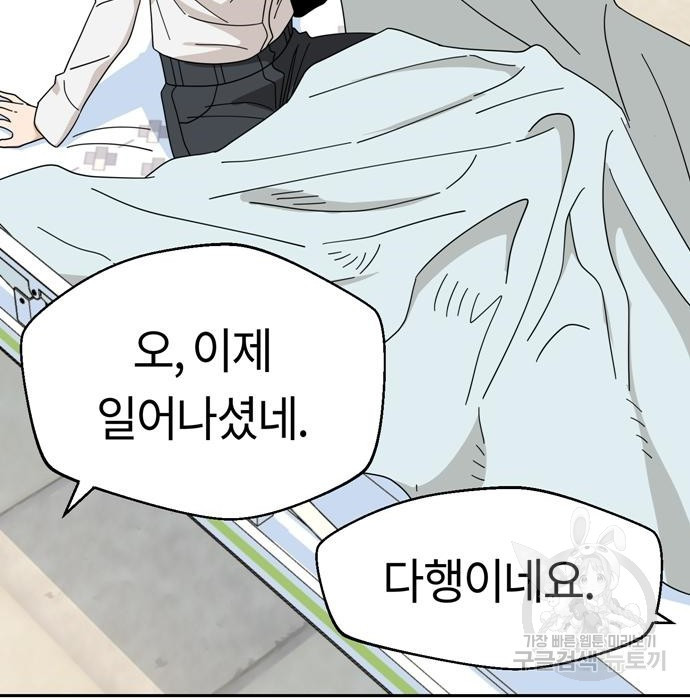 어쩌다보니 천생연분 40화 72