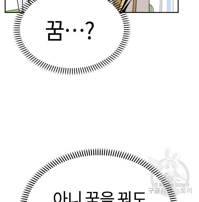 어쩌다보니 천생연분 40화 75