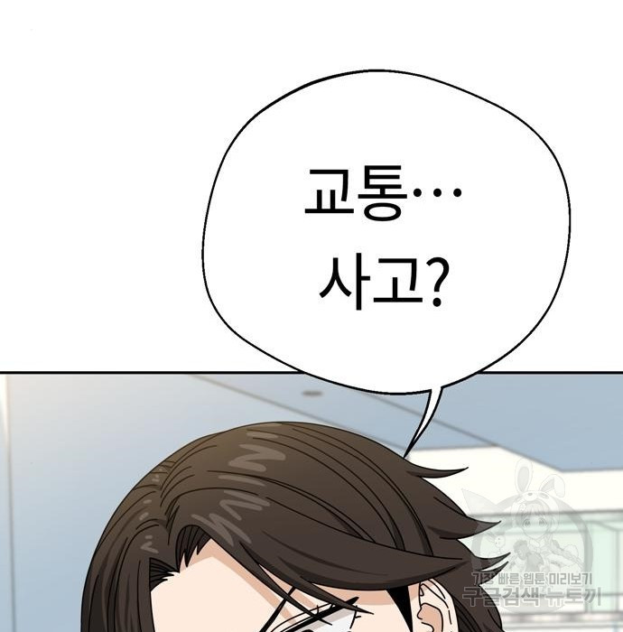 어쩌다보니 천생연분 40화 82