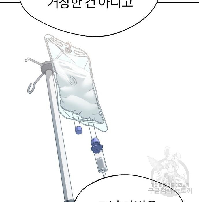어쩌다보니 천생연분 40화 85