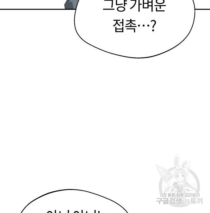 어쩌다보니 천생연분 40화 86