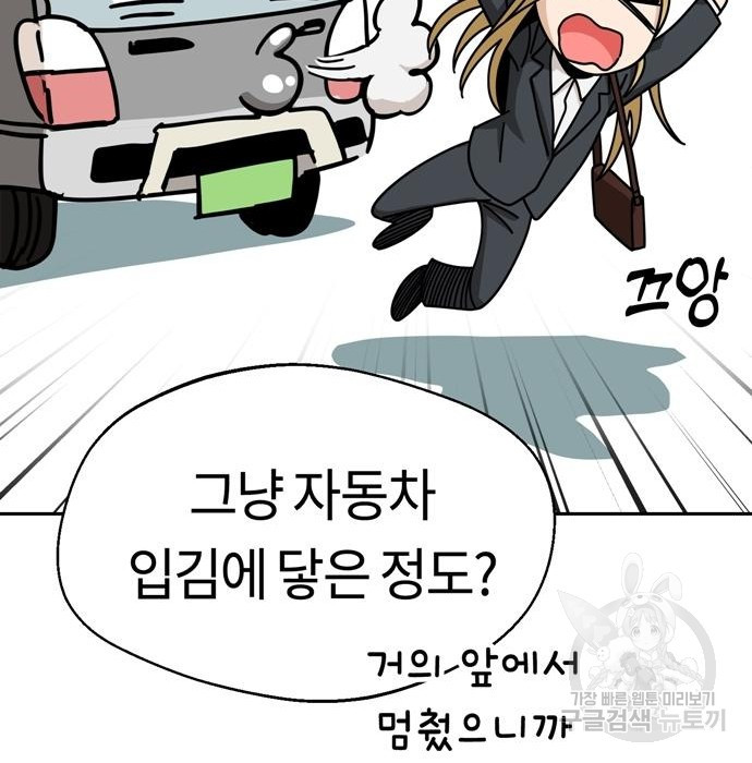 어쩌다보니 천생연분 40화 88