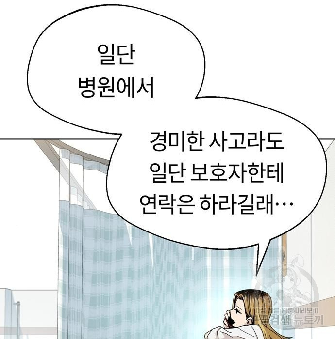 어쩌다보니 천생연분 40화 92