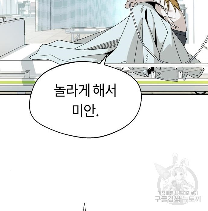 어쩌다보니 천생연분 40화 93