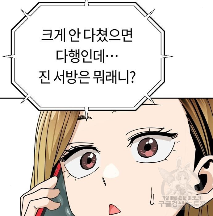 어쩌다보니 천생연분 40화 94