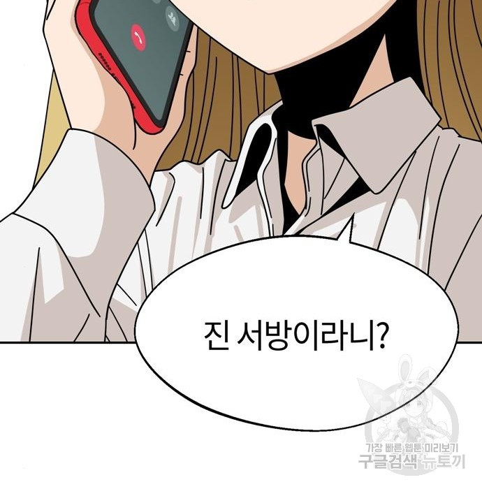 어쩌다보니 천생연분 40화 95