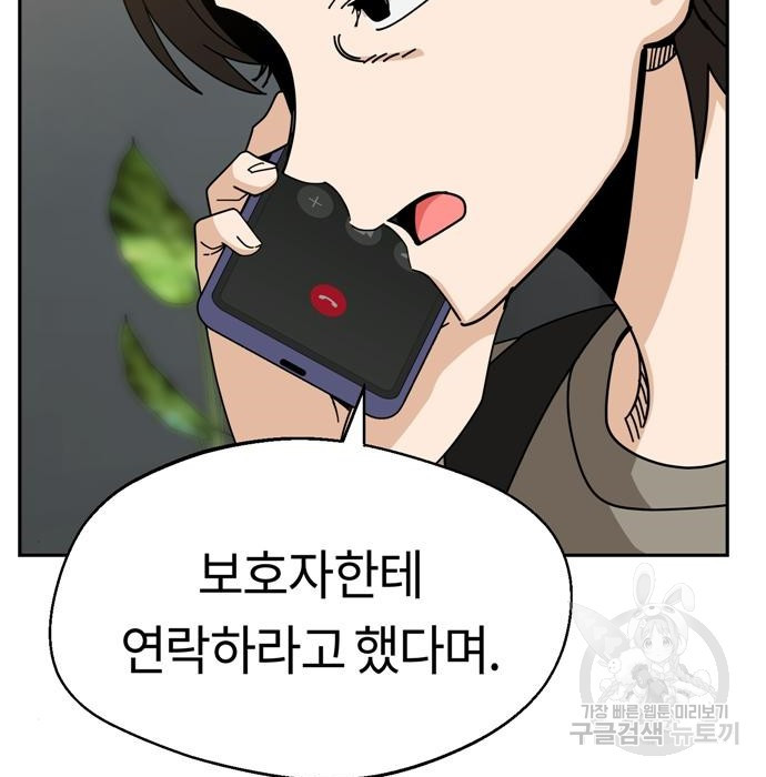 어쩌다보니 천생연분 40화 97