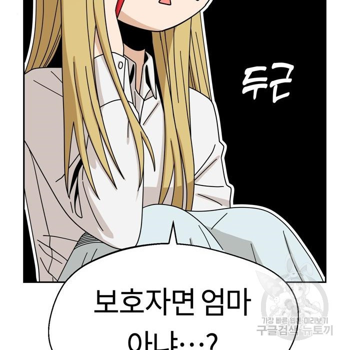 어쩌다보니 천생연분 40화 102