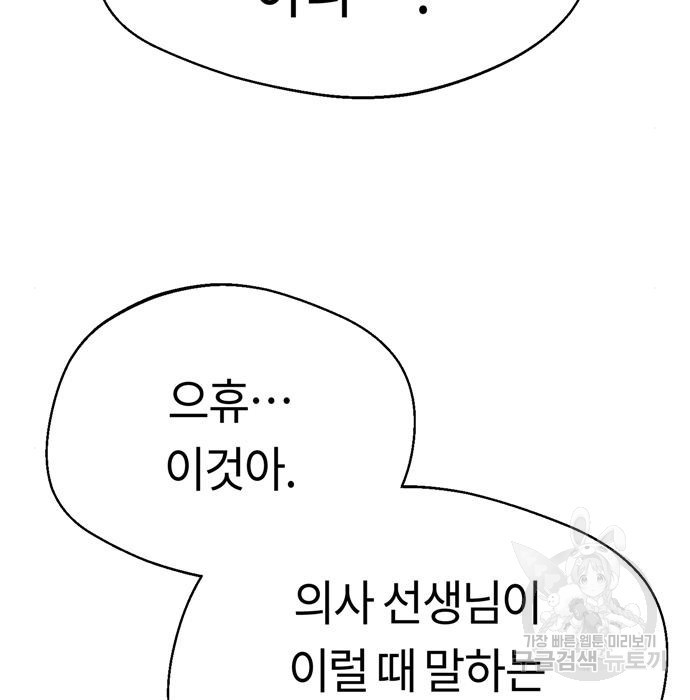 어쩌다보니 천생연분 40화 103