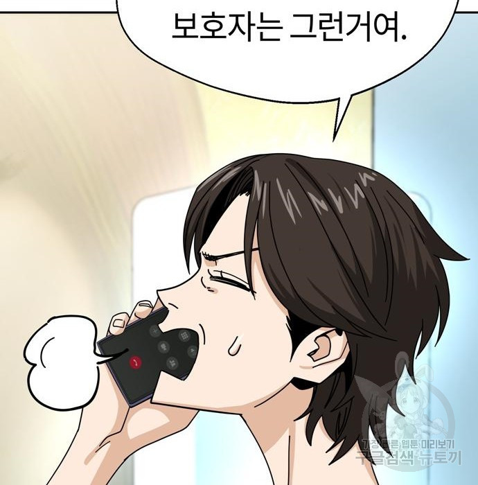 어쩌다보니 천생연분 40화 104