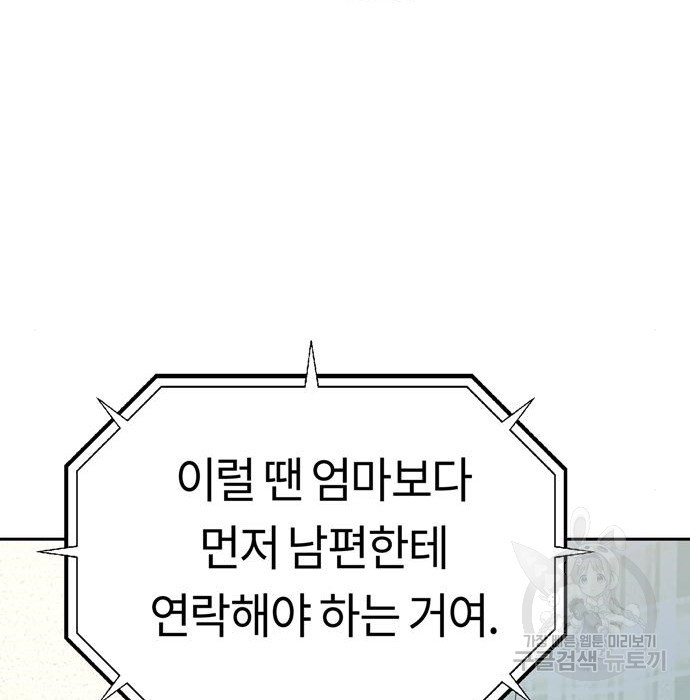 어쩌다보니 천생연분 40화 106