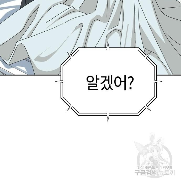어쩌다보니 천생연분 40화 108