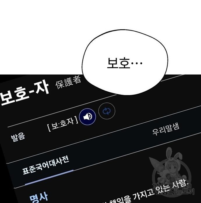 어쩌다보니 천생연분 40화 109
