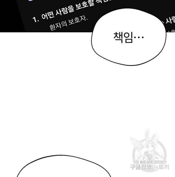 어쩌다보니 천생연분 40화 110