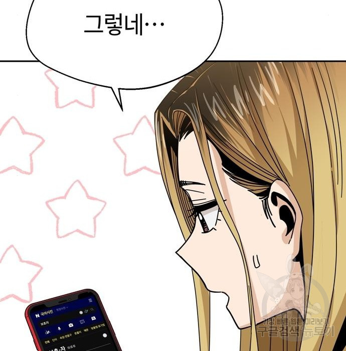 어쩌다보니 천생연분 40화 111