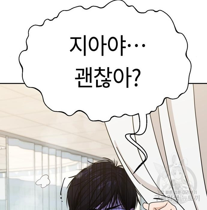 어쩌다보니 천생연분 40화 118