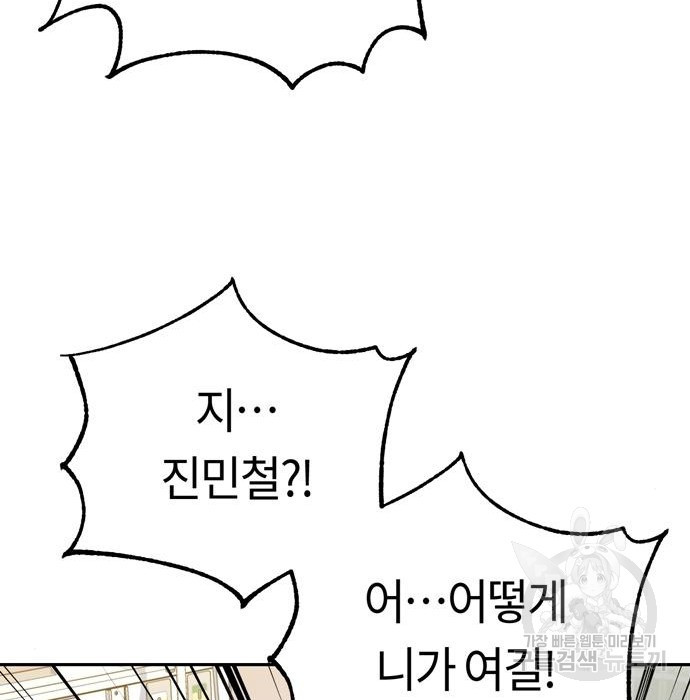 어쩌다보니 천생연분 40화 121