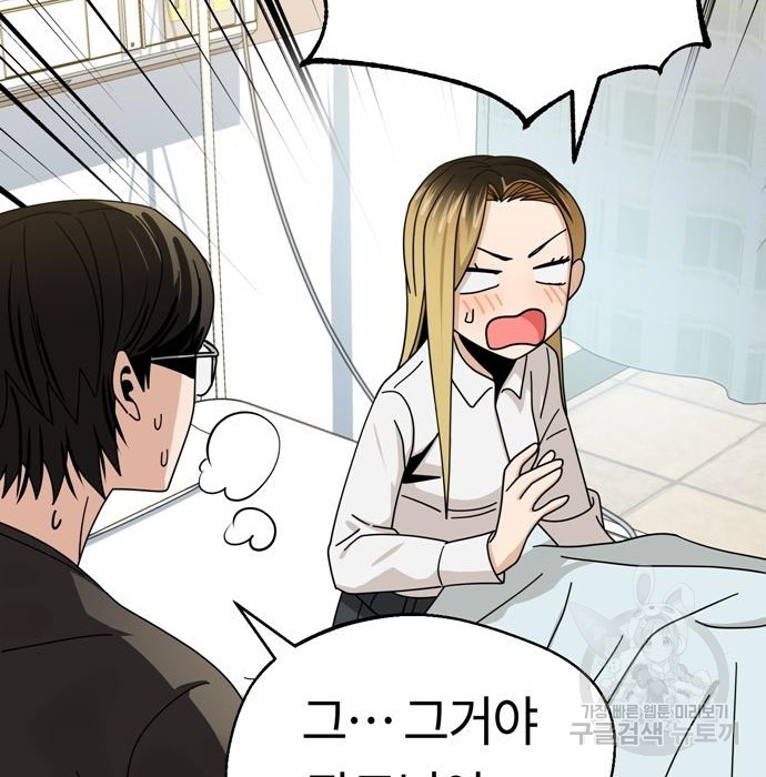 어쩌다보니 천생연분 40화 122