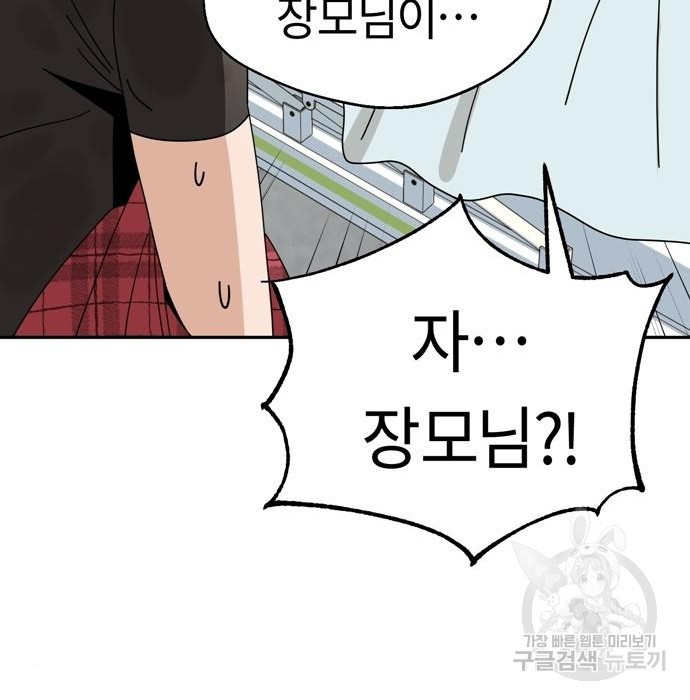 어쩌다보니 천생연분 40화 123