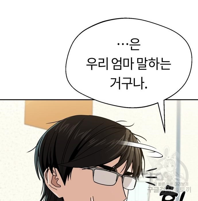 어쩌다보니 천생연분 40화 124