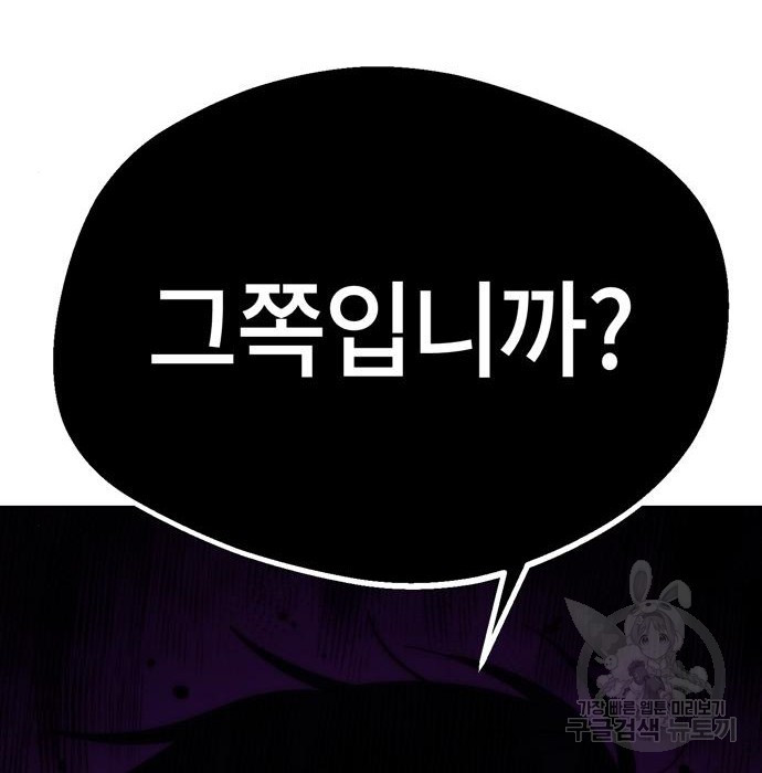 어쩌다보니 천생연분 40화 128