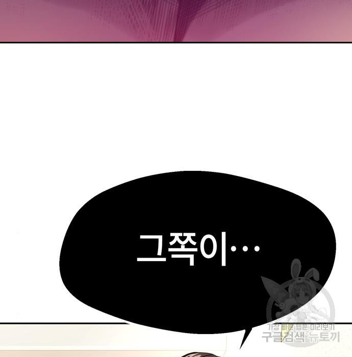 어쩌다보니 천생연분 40화 131