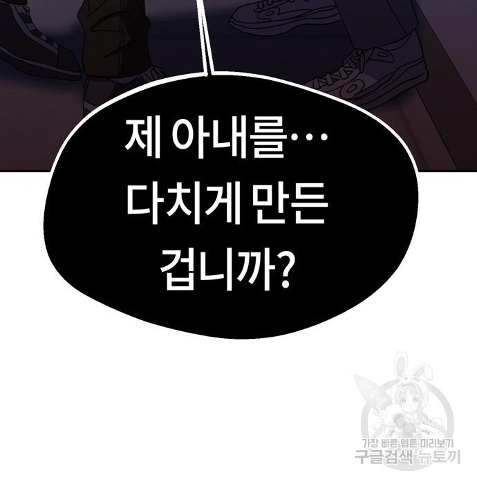 어쩌다보니 천생연분 40화 134