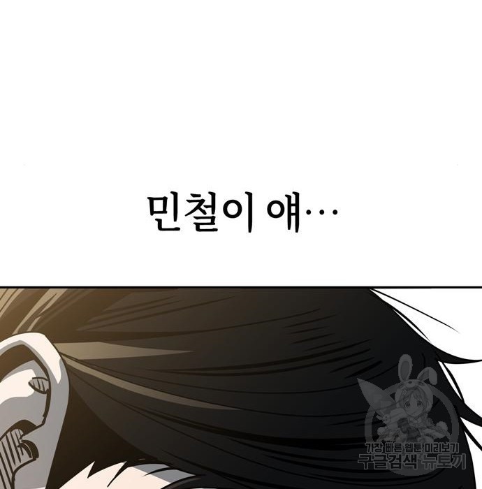 어쩌다보니 천생연분 40화 137