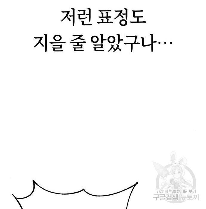 어쩌다보니 천생연분 40화 139