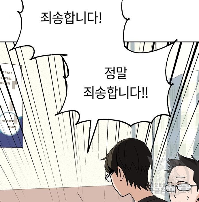 어쩌다보니 천생연분 40화 140