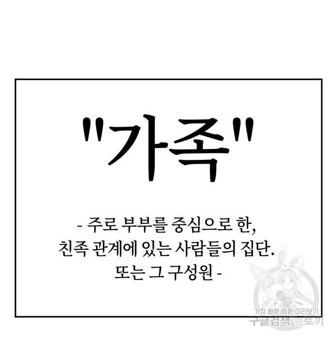 어쩌다보니 천생연분 40화 145