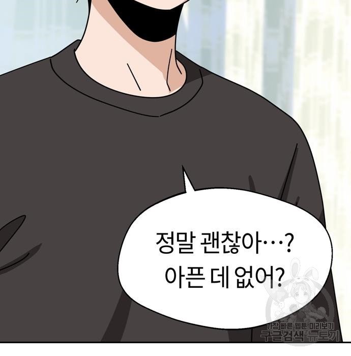 어쩌다보니 천생연분 40화 148