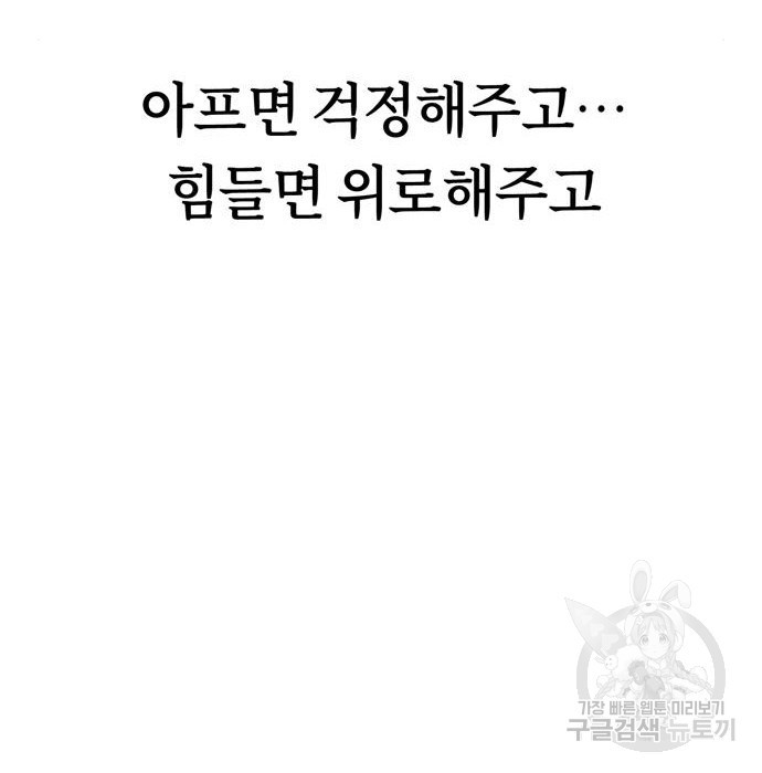 어쩌다보니 천생연분 40화 149
