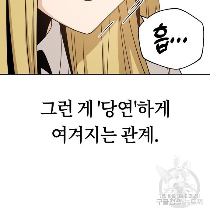 어쩌다보니 천생연분 40화 153