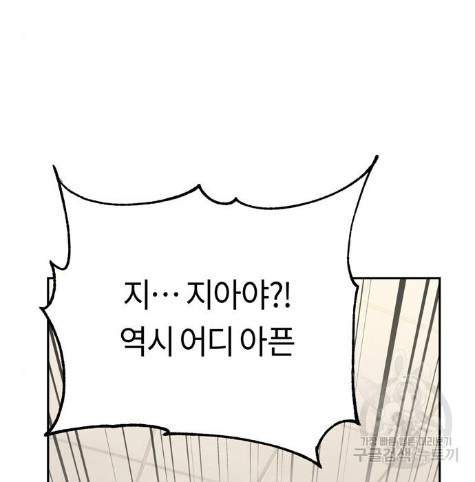 어쩌다보니 천생연분 40화 154