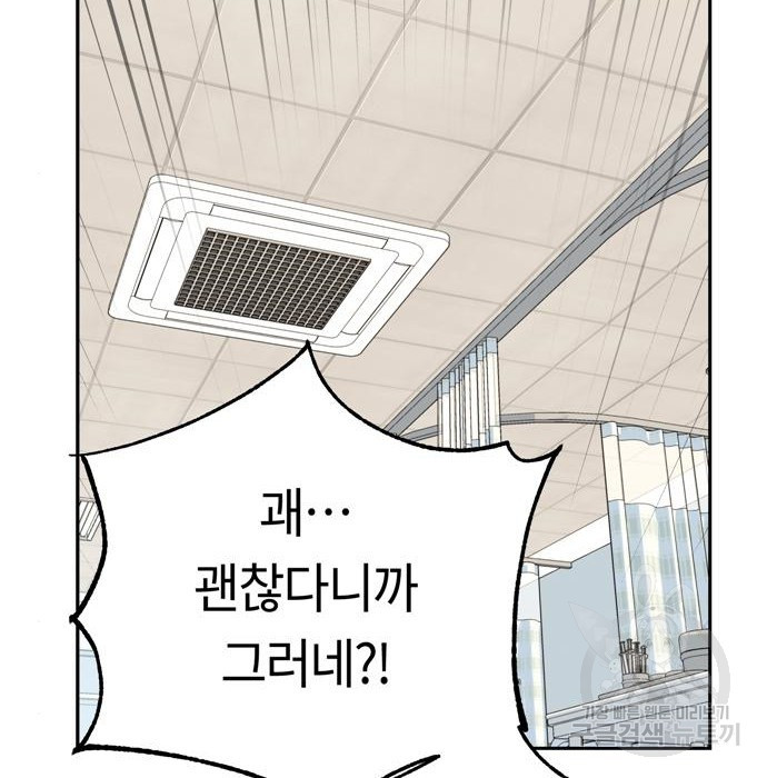 어쩌다보니 천생연분 40화 155