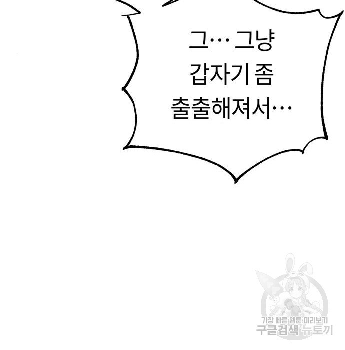 어쩌다보니 천생연분 40화 156