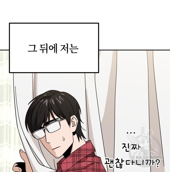 어쩌다보니 천생연분 40화 157