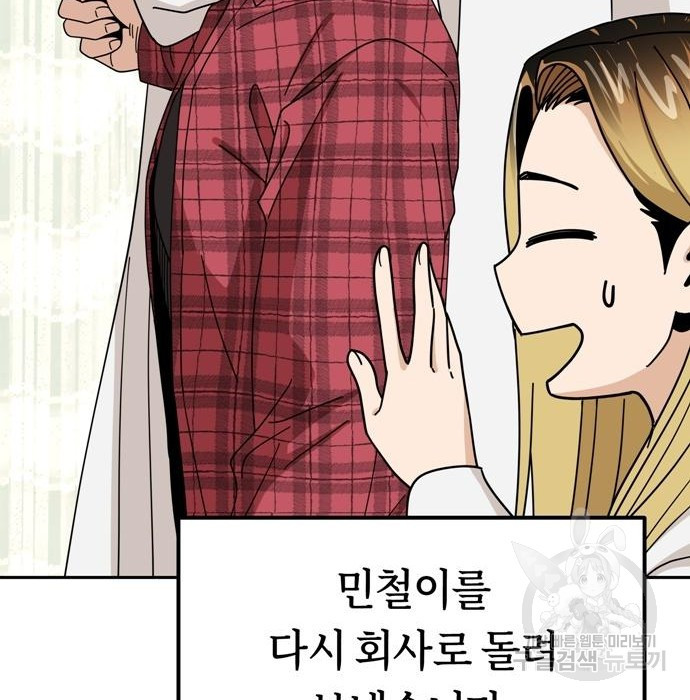 어쩌다보니 천생연분 40화 158