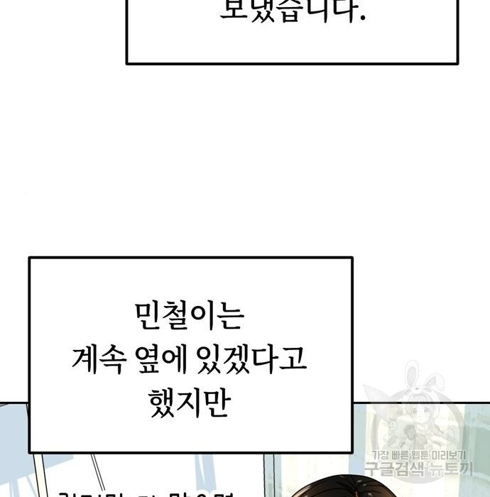 어쩌다보니 천생연분 40화 159
