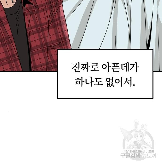 어쩌다보니 천생연분 40화 161