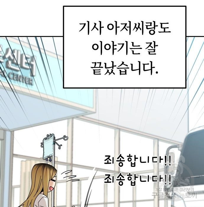 어쩌다보니 천생연분 40화 162