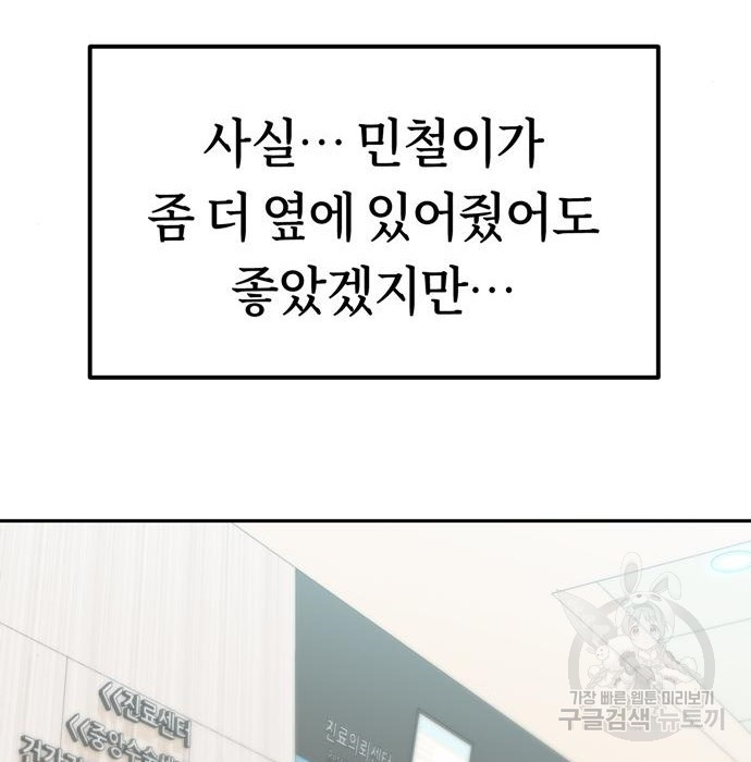 어쩌다보니 천생연분 40화 164