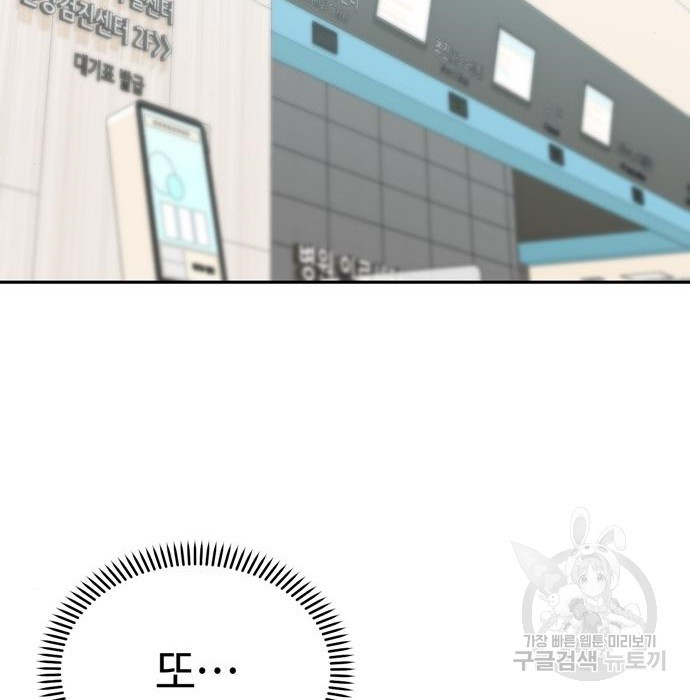 어쩌다보니 천생연분 40화 165